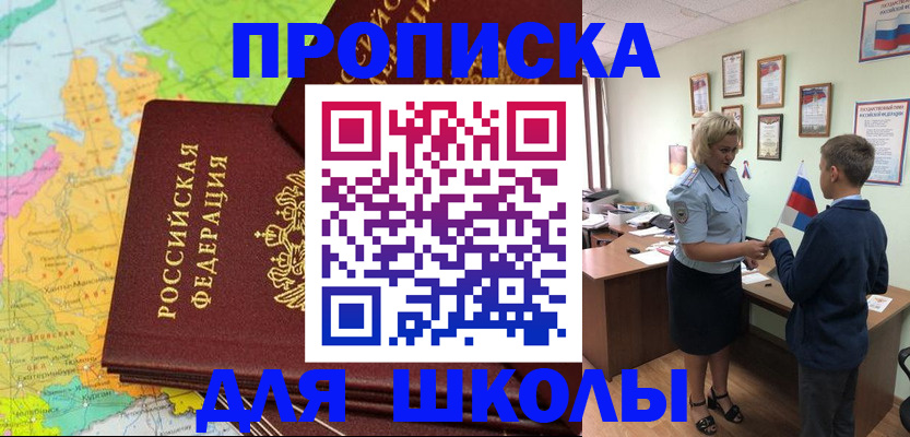 временная регистрация для всех в Гремячинске